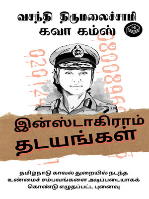 cover image of Instragram Thadayangal